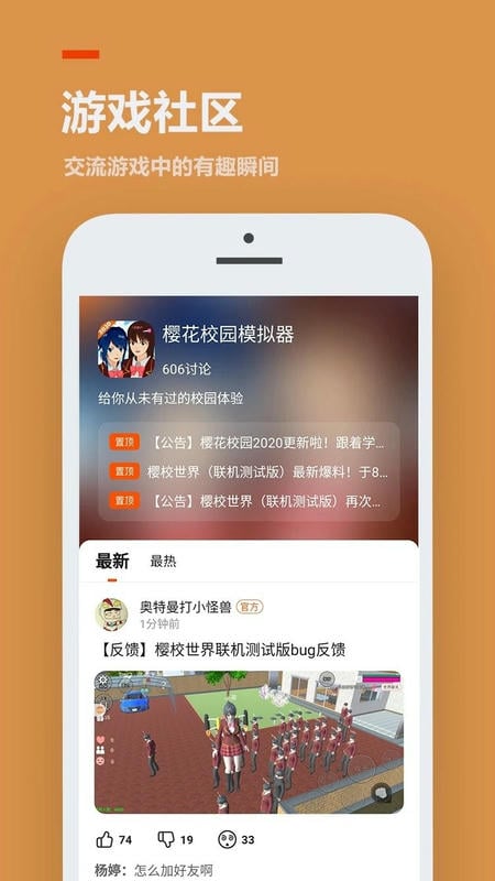 233乐园 下载安装正版官网手机软件app截图