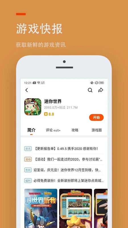 233乐园 下载安装正版官网手机软件app截图