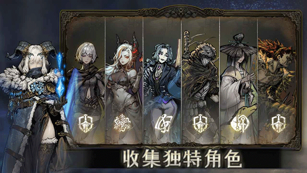 魂坠深境手游app截图