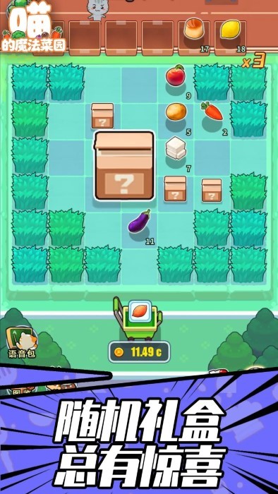 喵的魔法菜园手游app截图