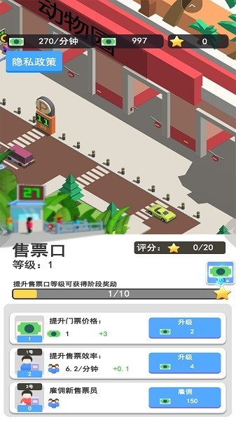 梦幻小镇家园手游app截图