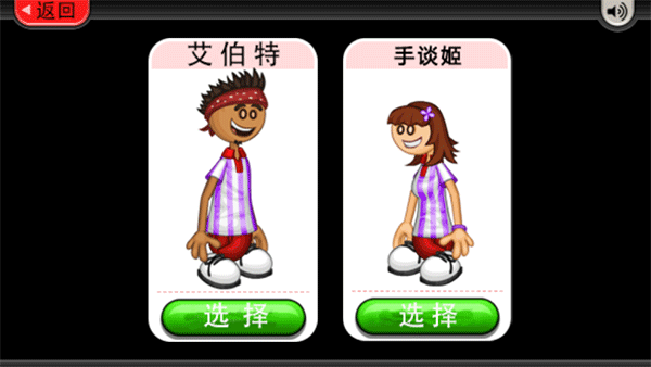 老爹冰淇淋店 无广告手游app截图