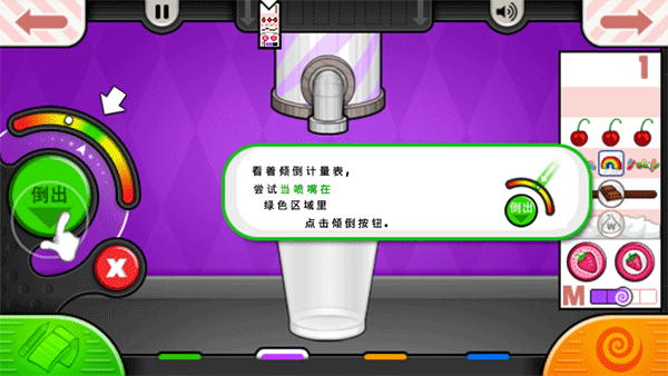 老爹冰淇淋店 无广告手游app截图