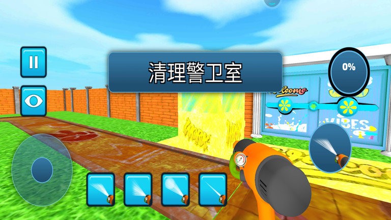 清洗我最棒 最新版手游app截图