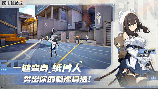 卡拉彼丘 官网手机版手游app截图