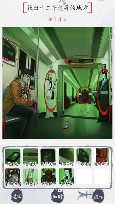 最强脑洞大冒险 安卓版手游app截图