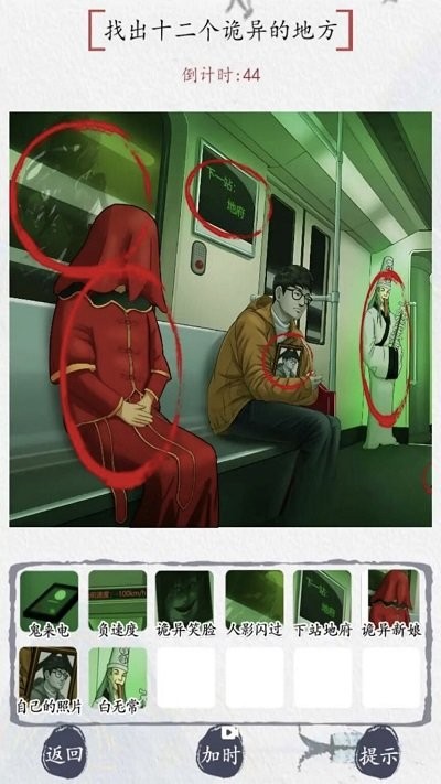 最强脑洞大冒险 安卓版手游app截图
