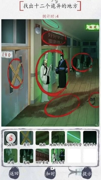 最强脑洞大冒险 安卓版手游app截图