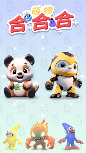 萌物合合合 安卓版手游app截图