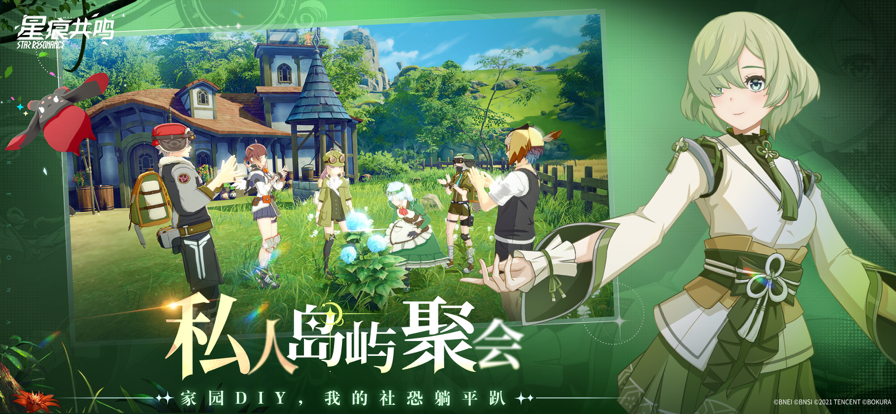 星痕共鸣 官网版手游app截图