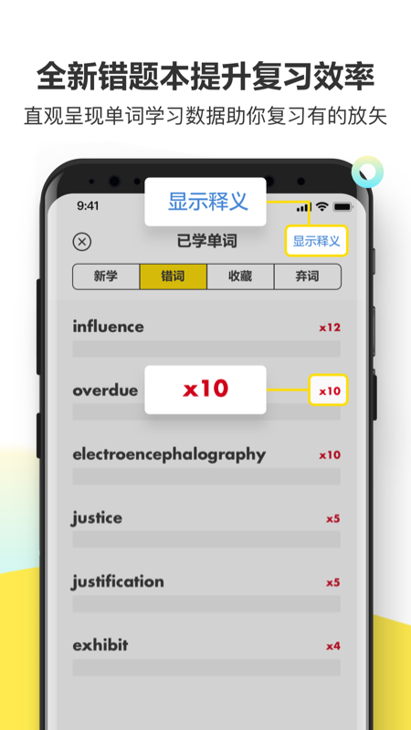 考虫单词 app官网入口手机软件app截图