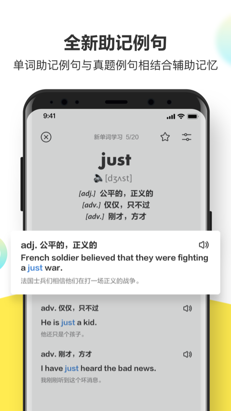 考虫单词 app官网入口手机软件app截图