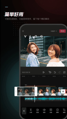剪映 下载官方免费版手机软件app截图