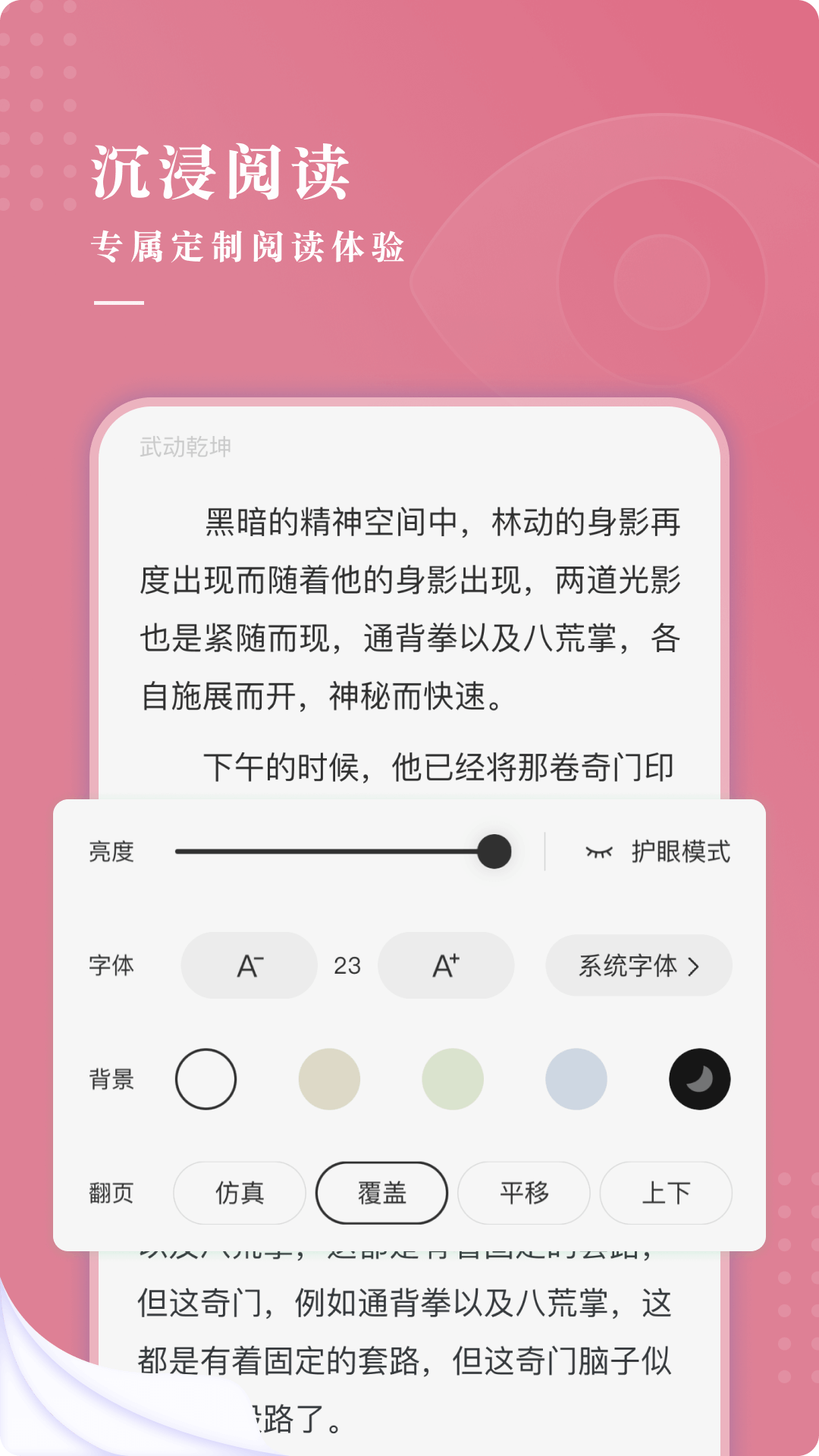 甜荔小说 app最新版本手机软件app截图