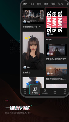剪映 VIP永久免费下载手机软件app截图