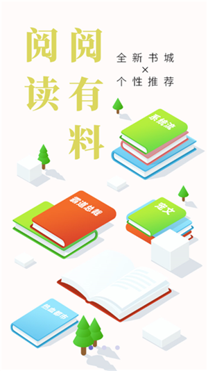 柚子小说 app官网新版手机软件app截图