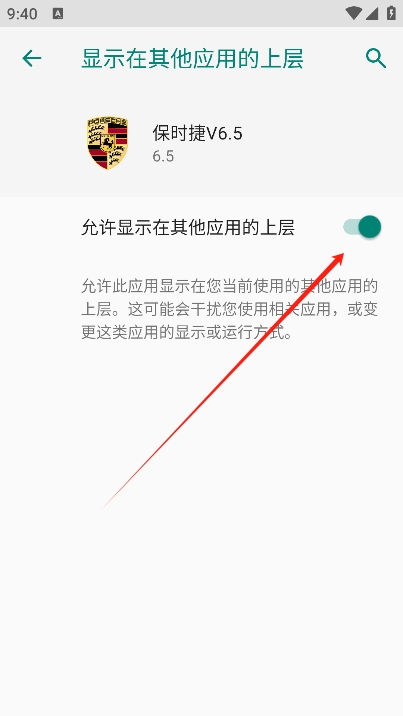 保时捷安卓直装手机软件app截图