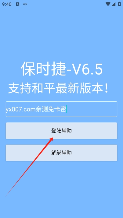 保时捷安卓直装手机软件app截图