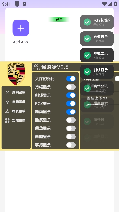 保时捷安卓直装手机软件app截图
