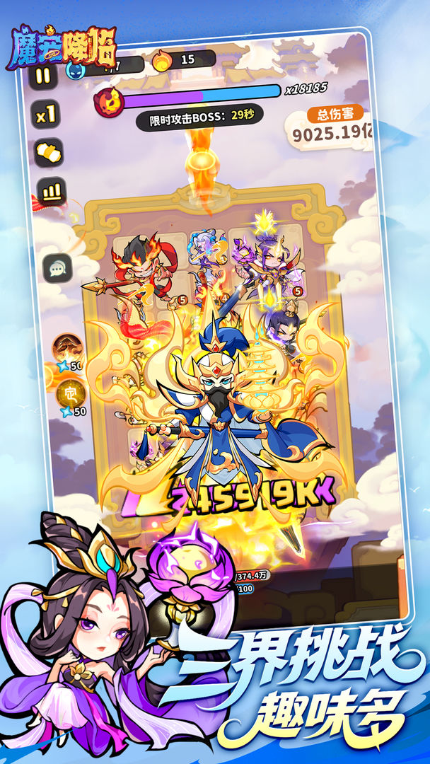 魔宠降临 0.1折手游app截图