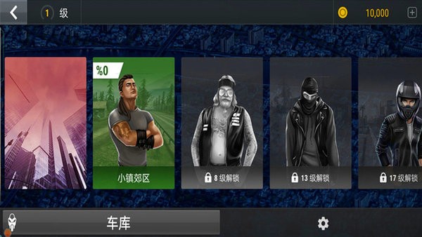 城市自由摩托 手机版本手游app截图