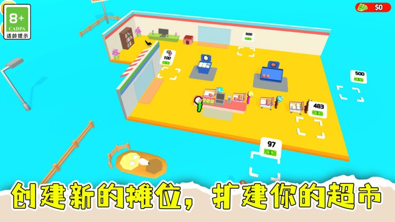 盘个小店当老板手游app截图