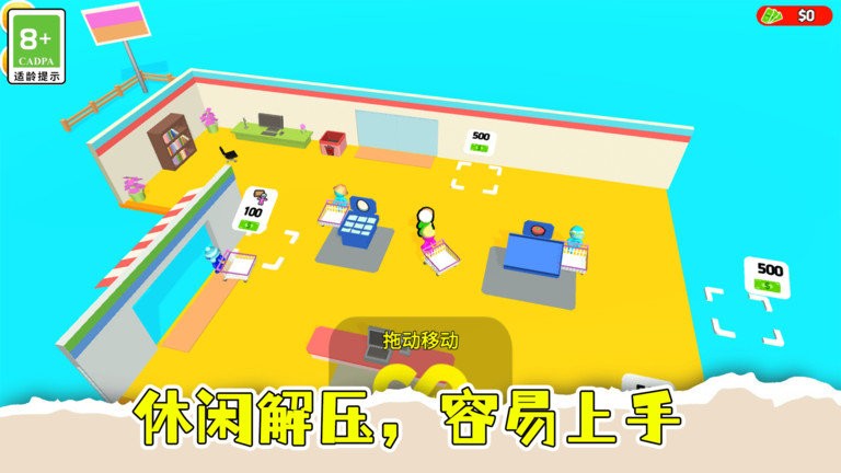 盘个小店当老板 安卓版手游app截图