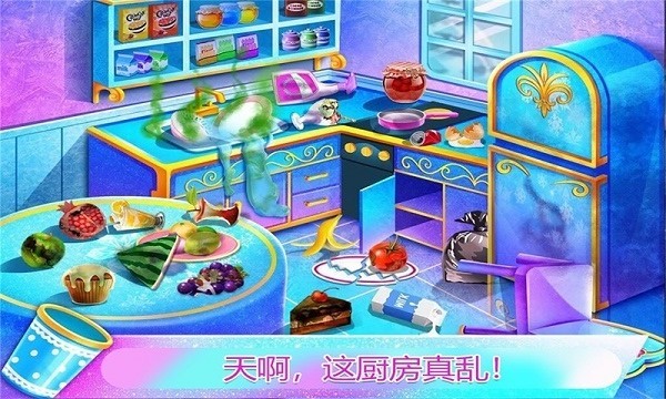 公主房间打扫装饰手游app截图