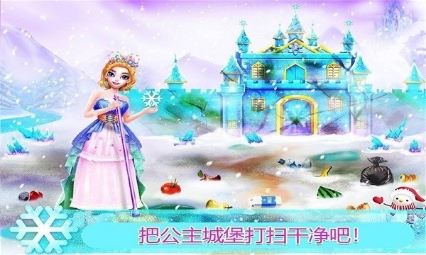 公主房间打扫装饰 安卓版手游app截图