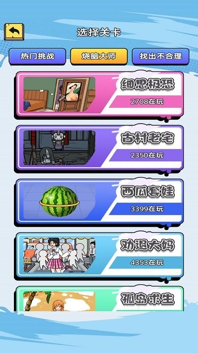 小美爱找茬 最新版手游app截图