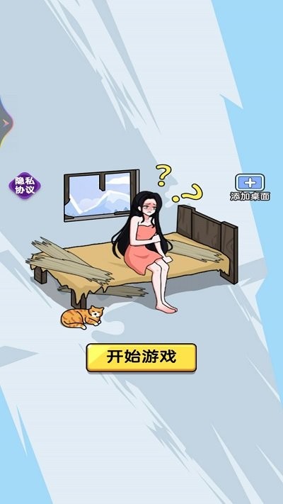 小美爱找茬 最新版手游app截图