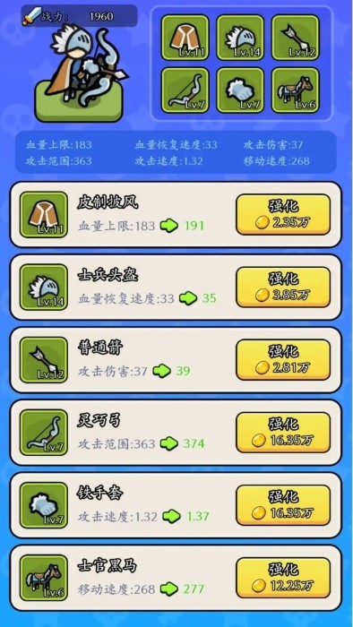 拿下一座城 安卓版手游app截图