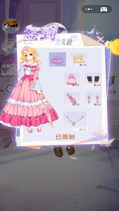 冰雪公主的衣橱 最新版本手游app截图