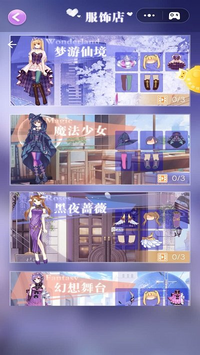 冰雪公主的衣橱 最新版本手游app截图