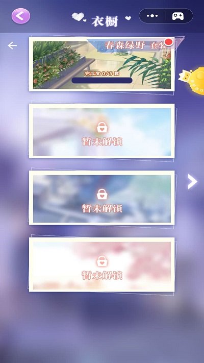 冰雪公主的衣橱 最新版本手游app截图