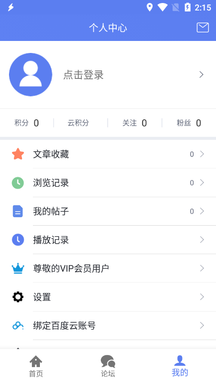 闪电下载 免费版最新版手机软件app截图