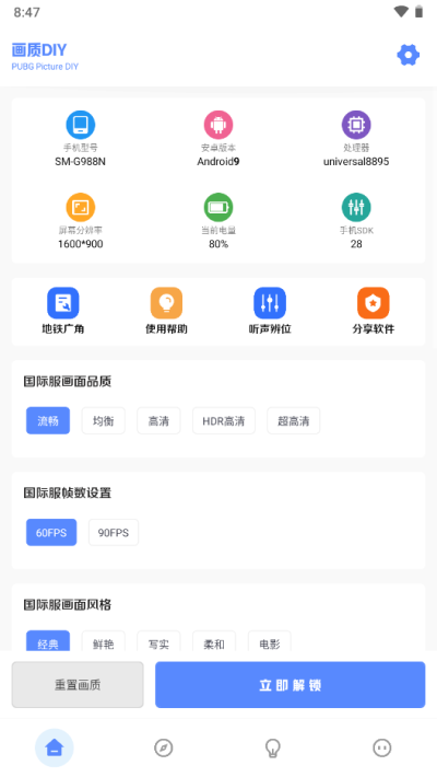yzl工具箱 pubg官方正版手机软件app截图