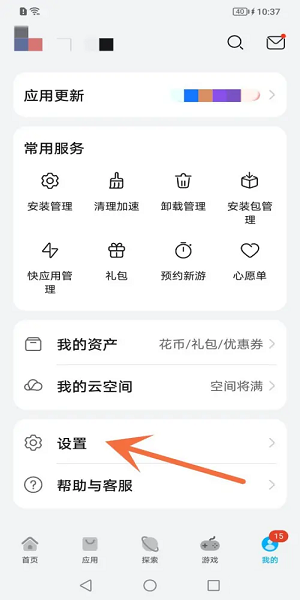 华为应用商店 (官网)最新版手机软件app截图