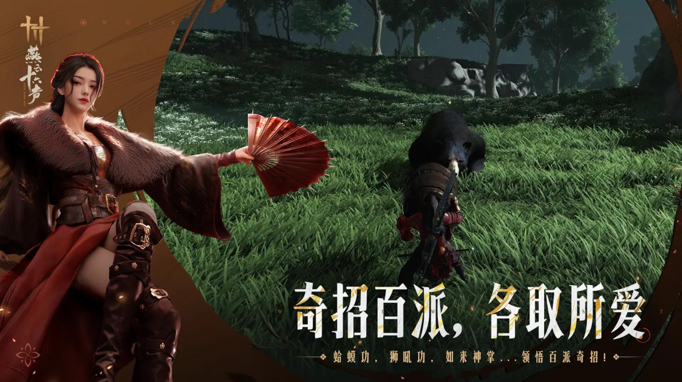 云燕云十六声 云游戏免费版手游app截图