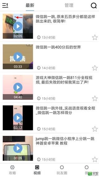 跳一跳助手 辅助神器免root手游app截图