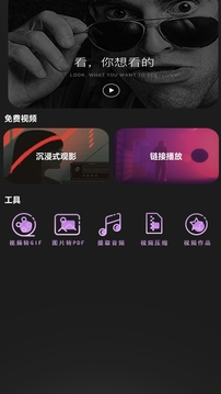 私密视频看片播放器手机软件app截图