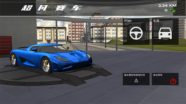 超凡赛车 高级版手游app截图