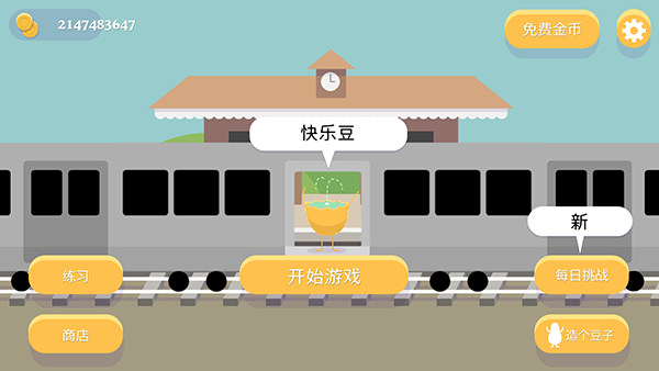 蠢蠢的死法 手游中文版手游app截图