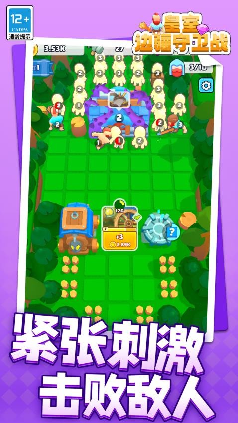皇室边疆守卫战手游app截图