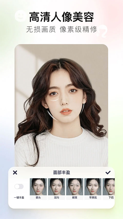 美图秀秀 2025最新版手机软件app截图