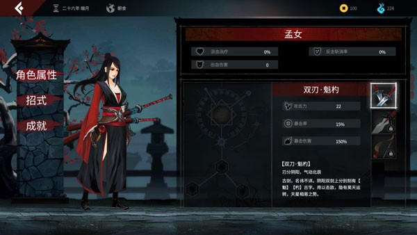 无名之辈 单机版手游app截图