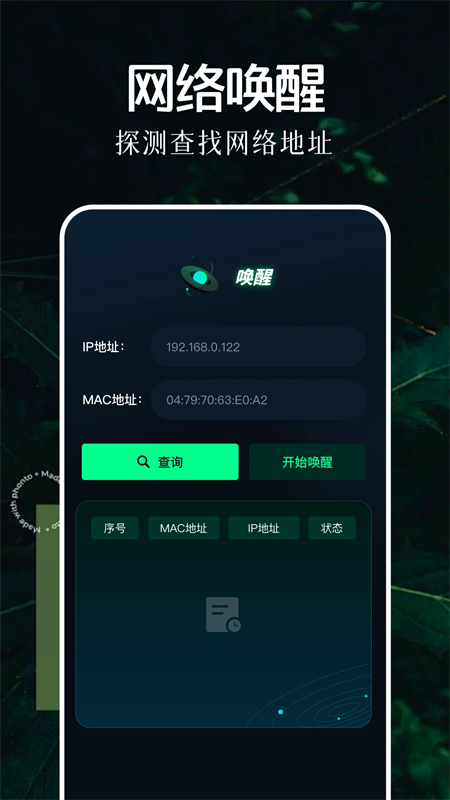 北辞弱网 纪念版免费领取手机软件app截图