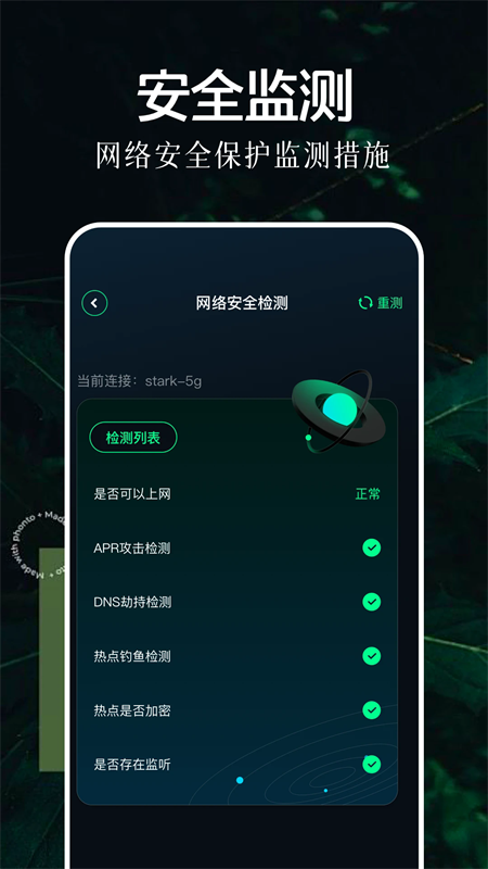 北辞弱网 纪念版免费领取手机软件app截图