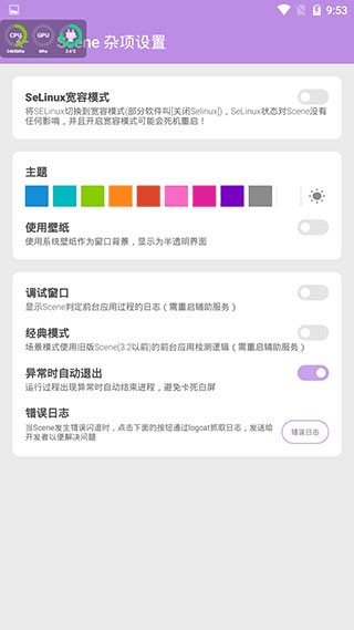 scene 安卓官网版手机软件app截图