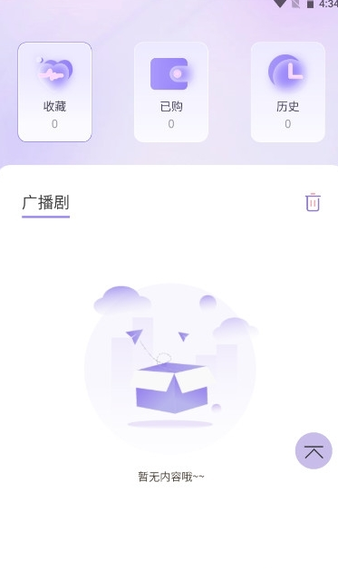 腐竹FM 复活版手机软件app截图